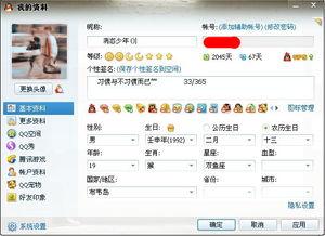 手机qq资料qq号码,探寻你的QQ号码背后的秘密