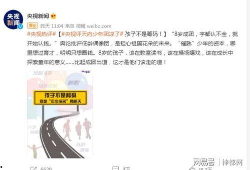 政府整顿娱乐圈,重塑行业规范与秩序