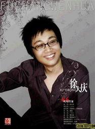 大庆 明星,璀璨星河中的石油之城之光